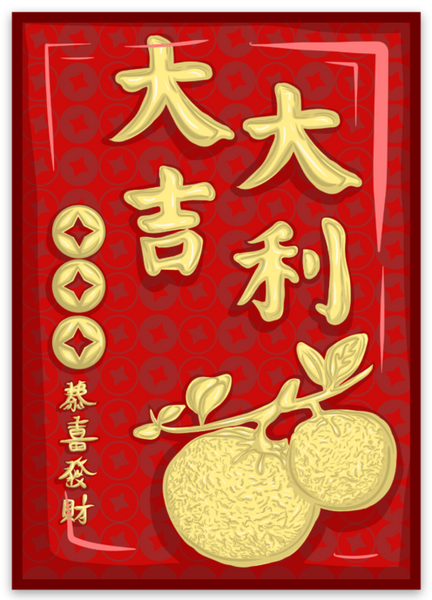 Chinese New Year Red Envelope Sticker by Holt Renfrew for iOS & Android